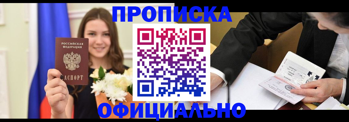 временная регистрация законно в Башкортостане