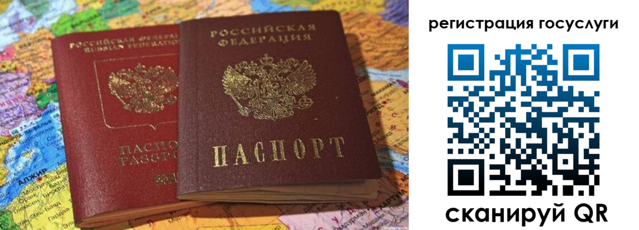 прописка поиск в Башкортостане
