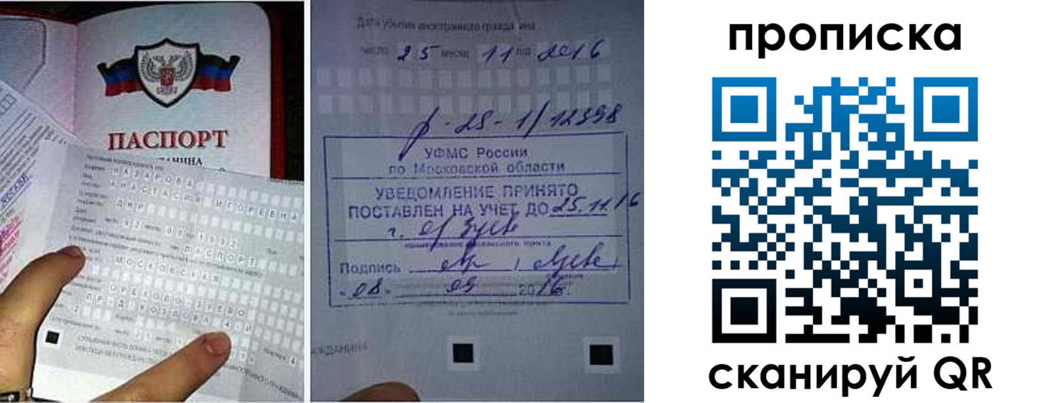 регистрация в Башкортостане
