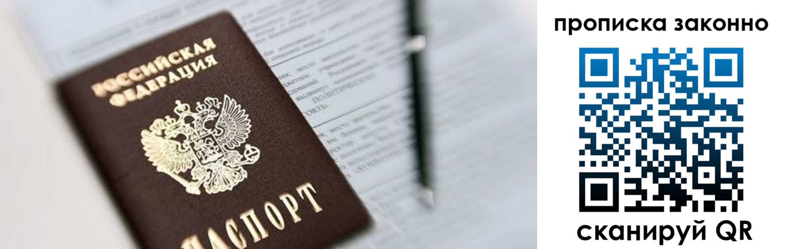 найти адрес прописки в Башкортостане