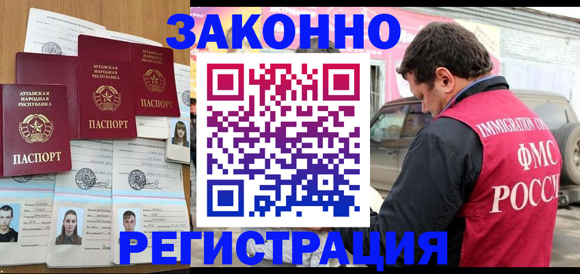 прописка от собственника в Башкортостане