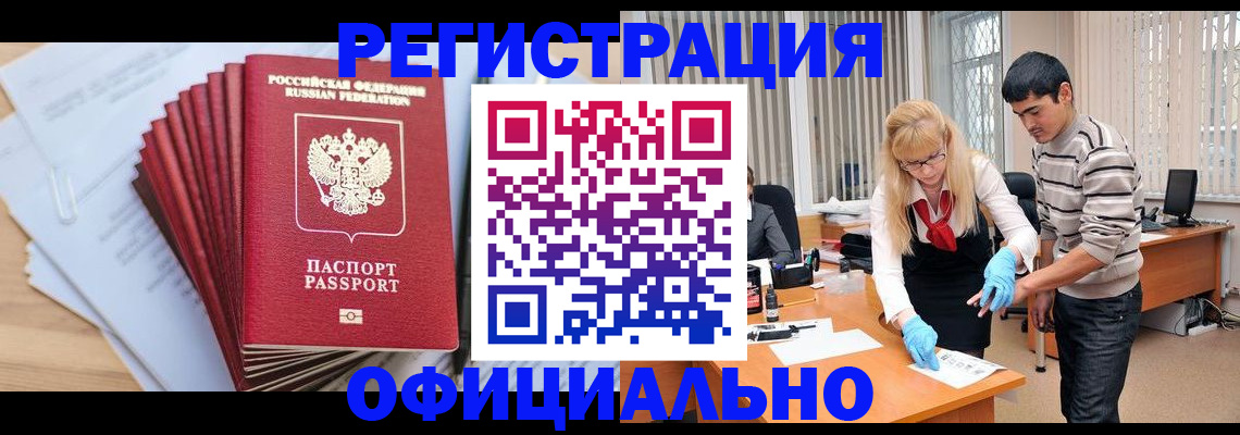 временная регистрация для всех в Башкортостане