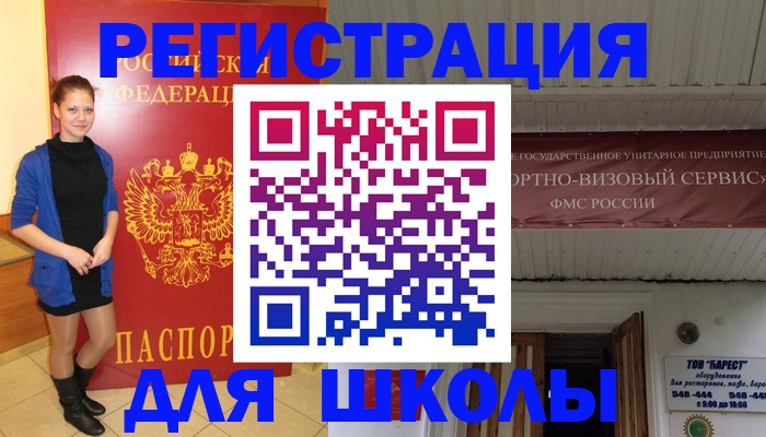 прописка для кредита в Башкортостане