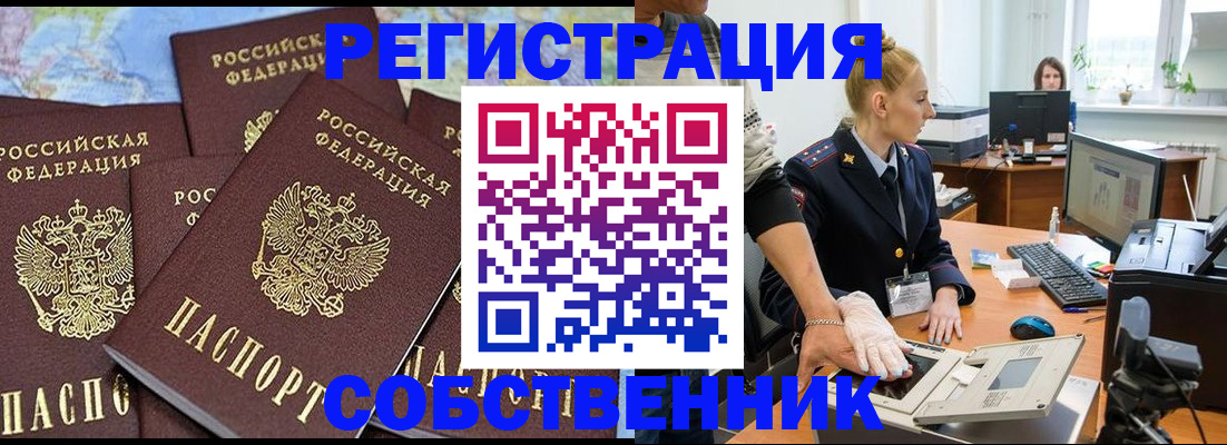 временная регистрация гарантия в Башкортостане